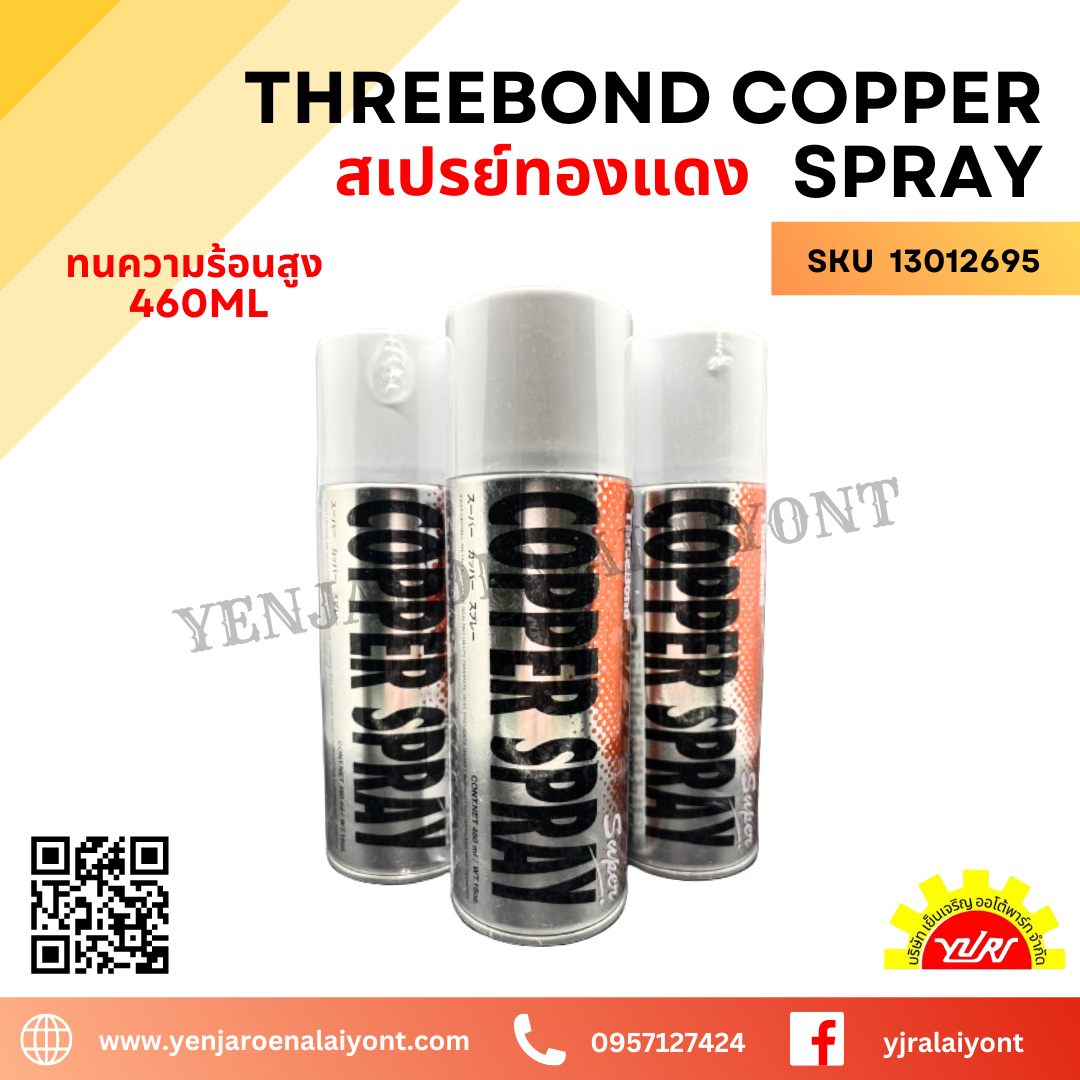 ThreeBond Copper Spray สเปรย์ทองแดง ทนความร้อนสูง 460ml
