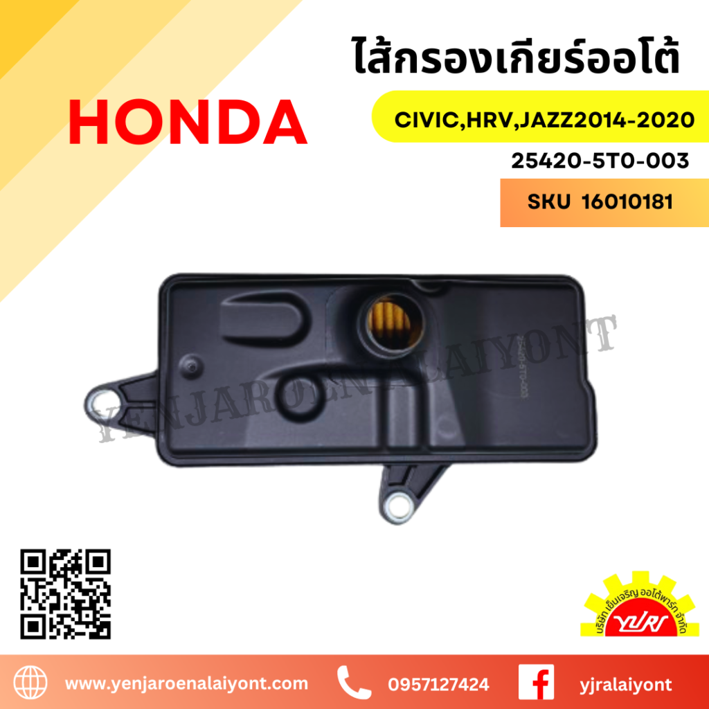 ไส้กรองเกียร์ออโต้ HONDA NEW,CIVIC,HRV,JAZZ,ปี2014-2020#25420-5T0-003 ...