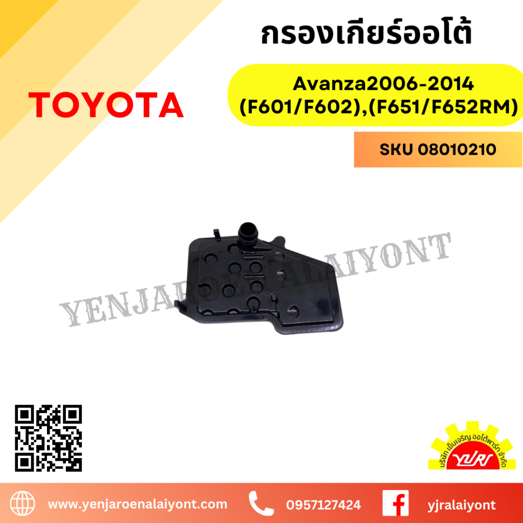 กรองเกียร์ออโต้สำหรับ Toyota Avanza2006-2014 (F601/F602),(F651/F652RM ...